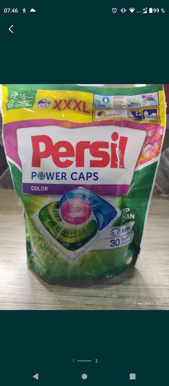 Капсули для прання Persil , 46 шт ціна 415