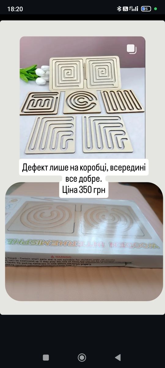 Настільні ігри по уцінкі