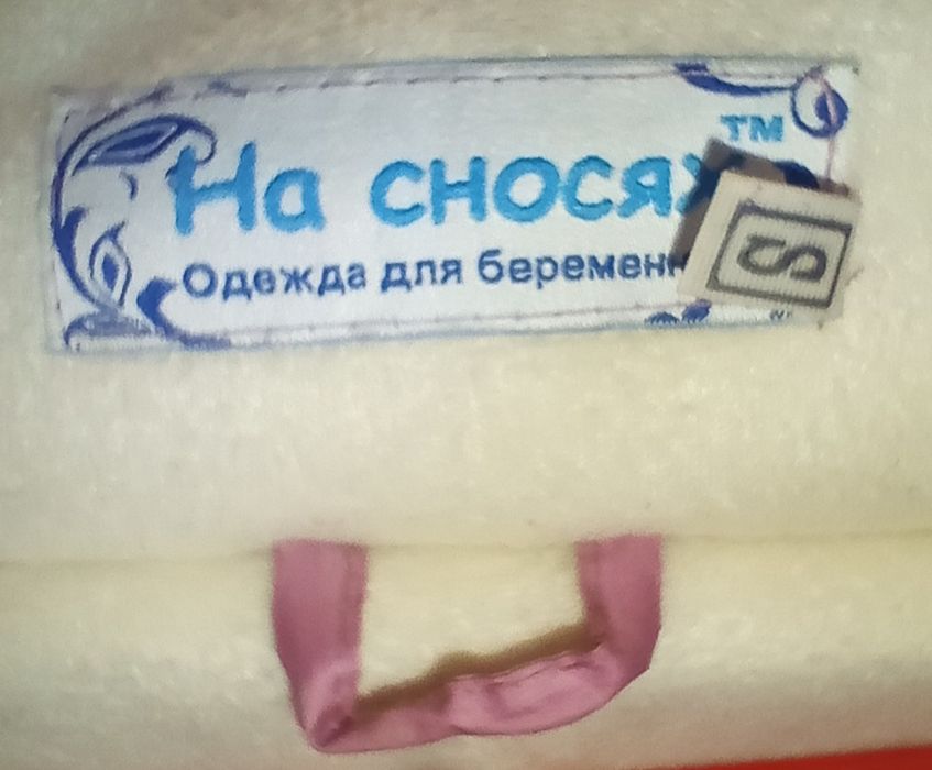 Пуховик для беременных