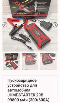 Пускозарядное устройство JUMPSTARTER 29B 99800 mAh 300 /600A