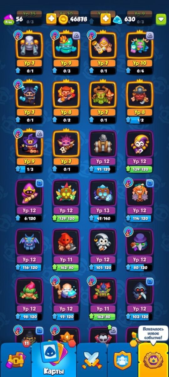 Продам Акаунт Rush Royale