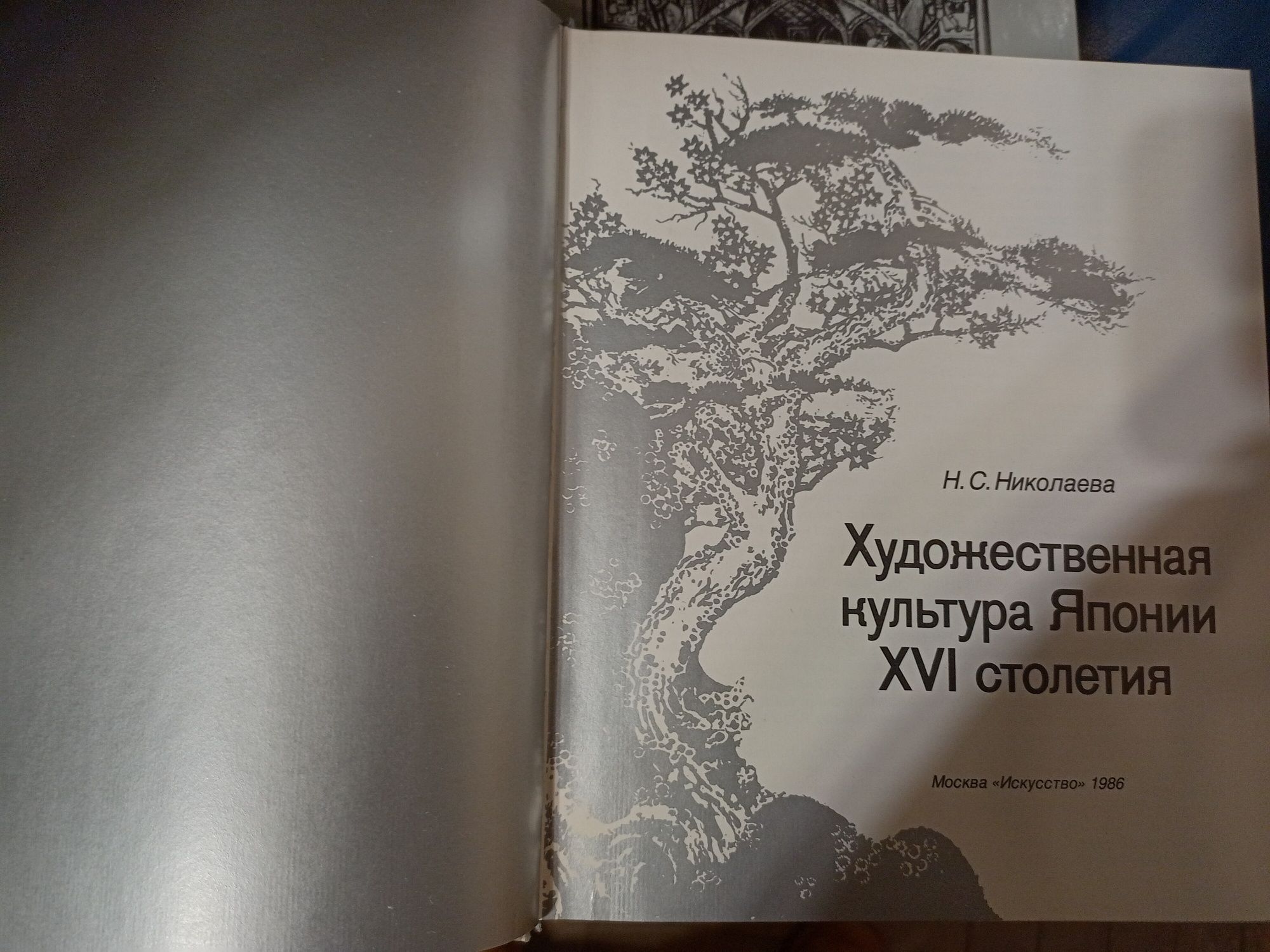 Эпоха, быт, костюм(Европа средневековая , XI—XIII , Япония XVI ст, )