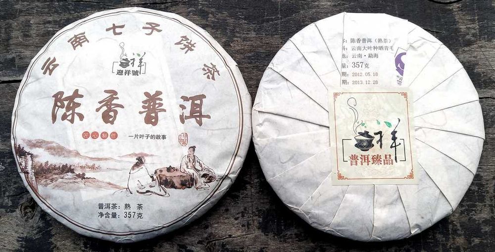 TEA Planet - Herbata PuErh Shu prosto z Chin - dysk 357 g. z 2013 r.