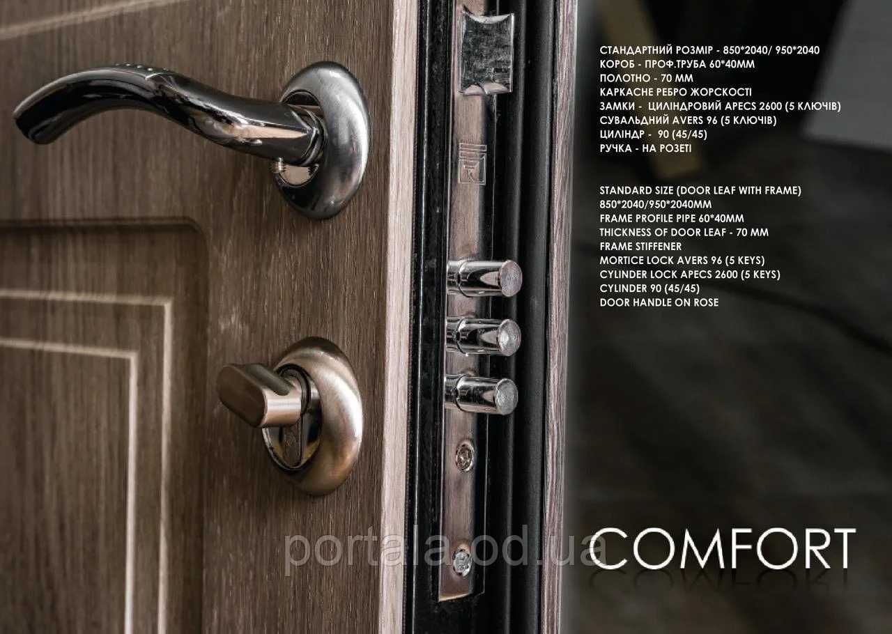 Вхідні двері для квартири «Портала Комфорт" - модель Каліфорнія