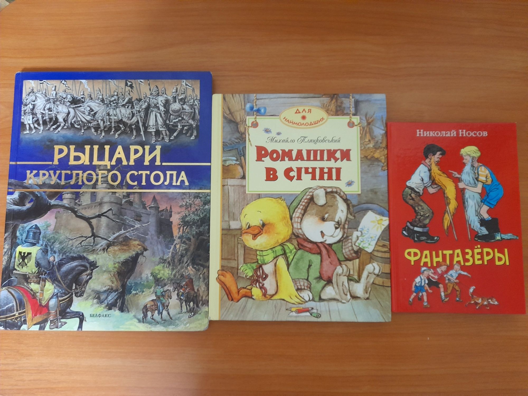 Детские книги на украинском и русском языке