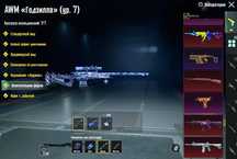 Обмінюю акаунт в pubg на аккаунт в standoff 2
