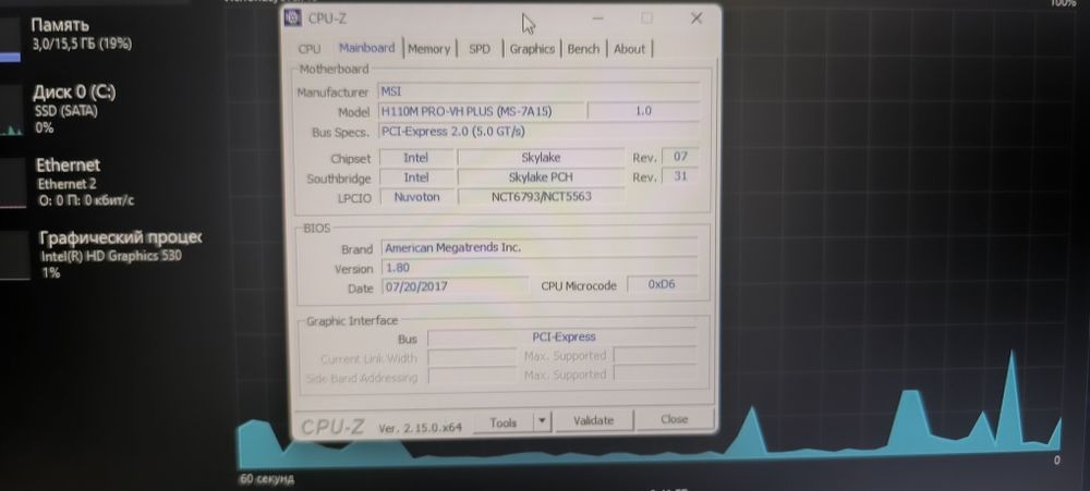 MSI H110M Pro-vh plus, Intel Core i7-6700, 4Гб