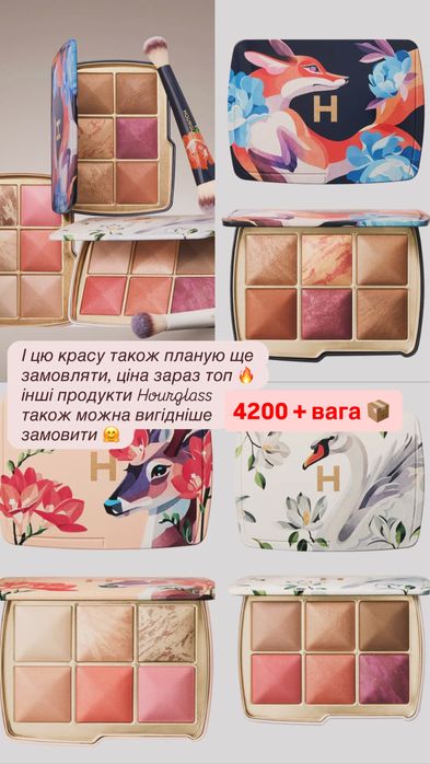 Палетка Hourglass