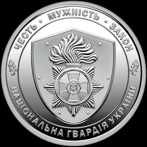 Монета НБУ Національна поліція