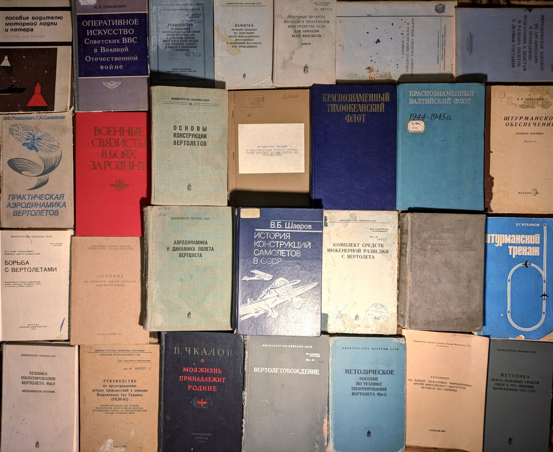 Книги. Військова техніка. Зброя. Авіація