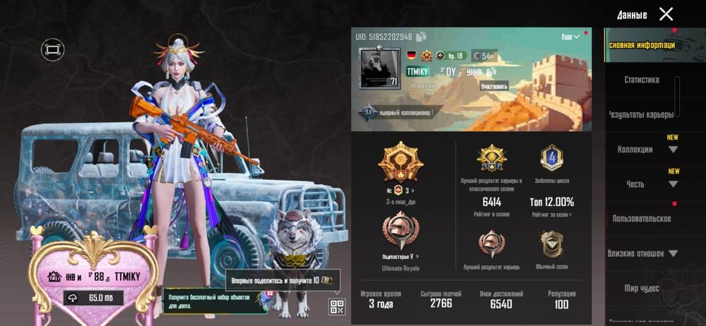 Акаунт папг мобайл