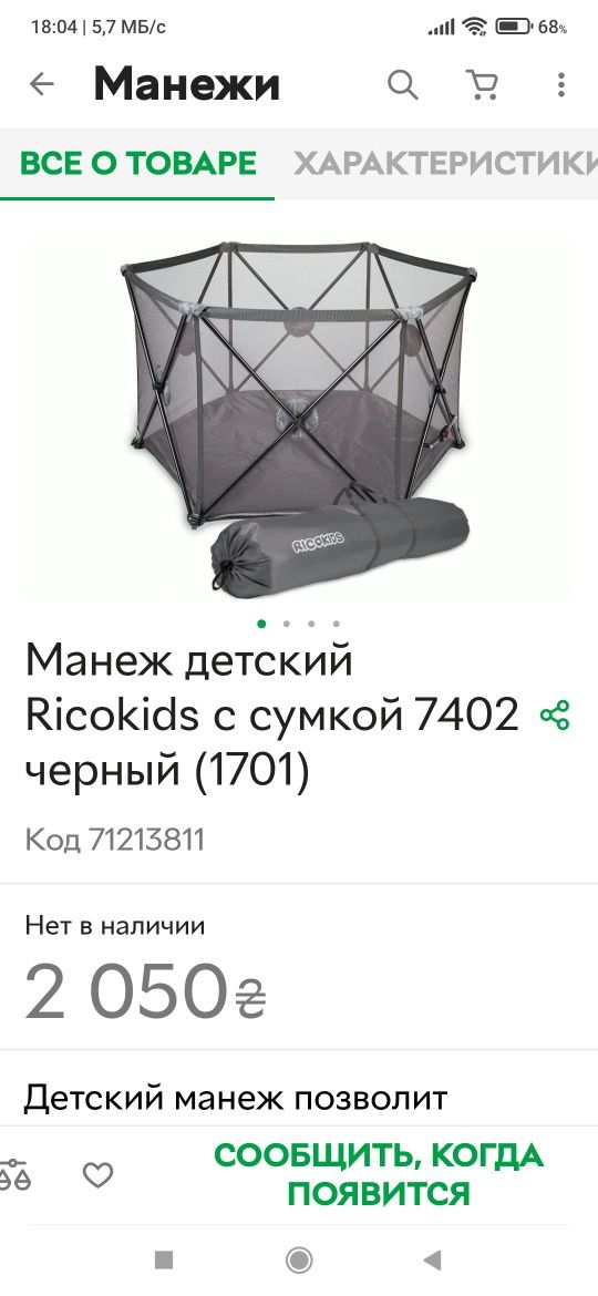 Манеж детский продам