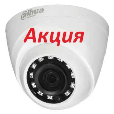 Видеокамера Dahua DH-HAC-HDW1200RP АКЦИЯ