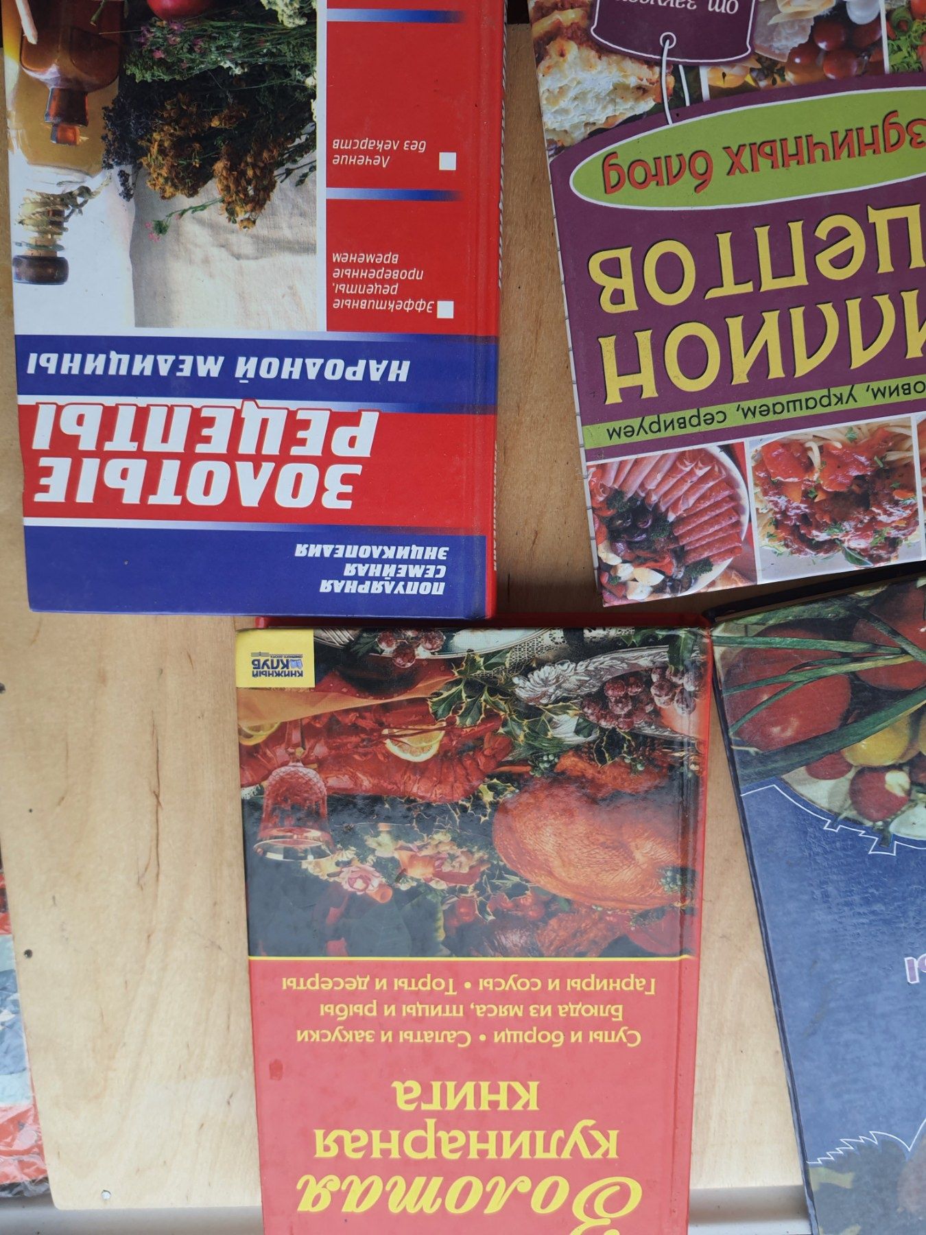 Книги рецептів кулинарные, блины, вафли, рецепты здоровья