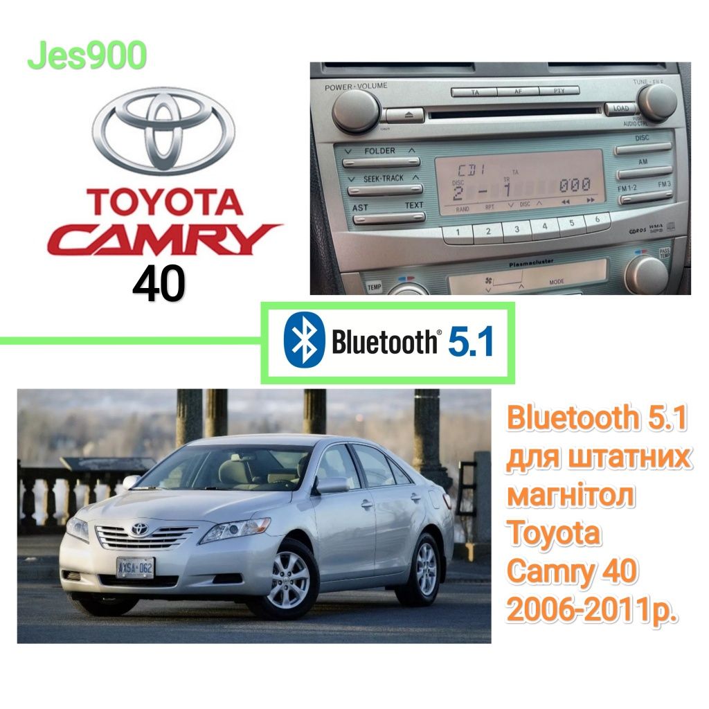 Bluetooth 5.1 Toyota Camry 40 2006-2011 є підтримка мультикерма