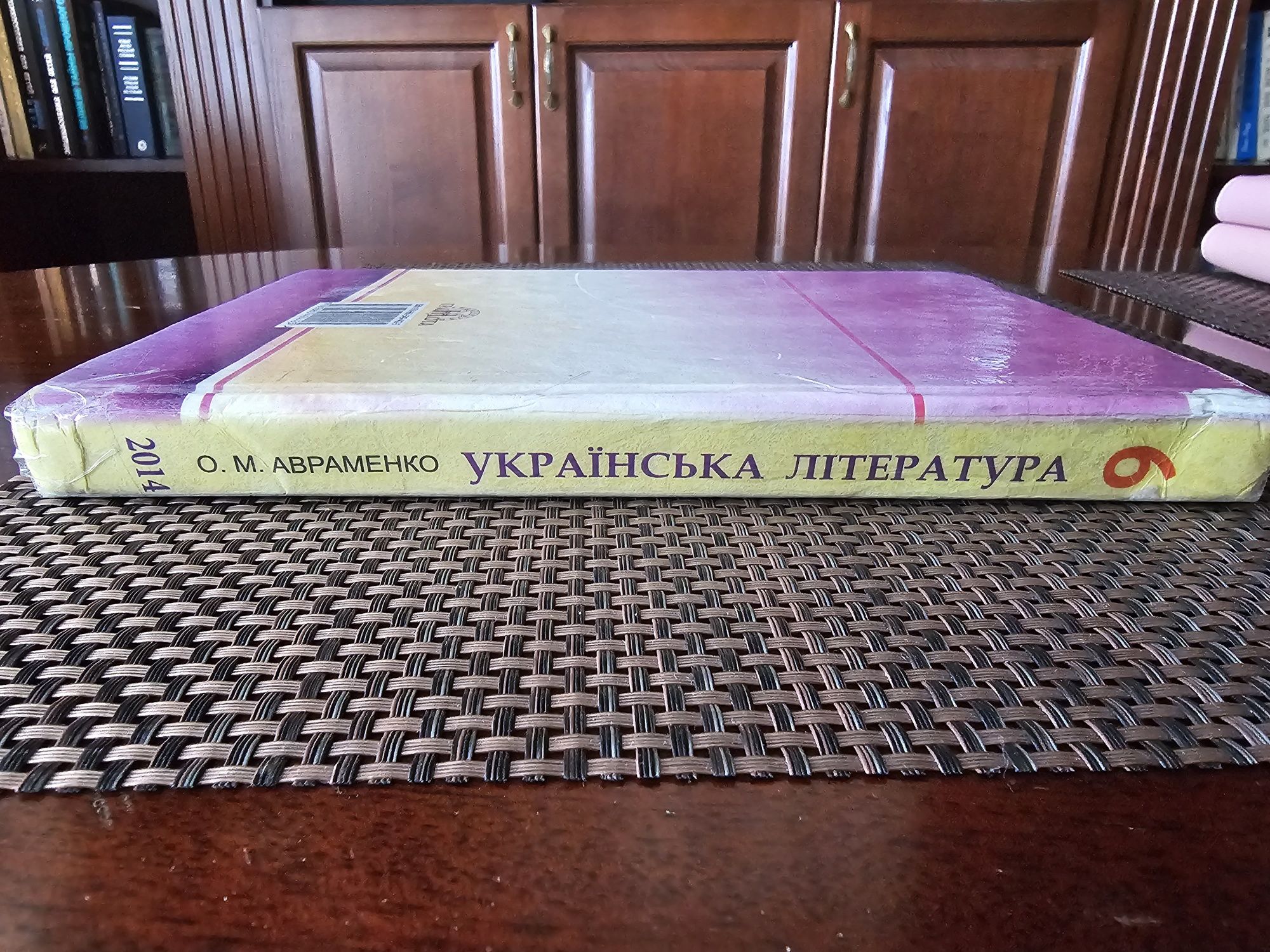 Учебник підручник українська література  О.М.Авраменко 6 клас 2014р.