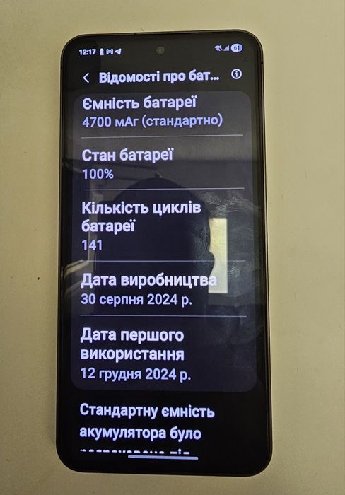 Samsung Galaxy S 24 FE 8/128, ідеал, батарея 100%