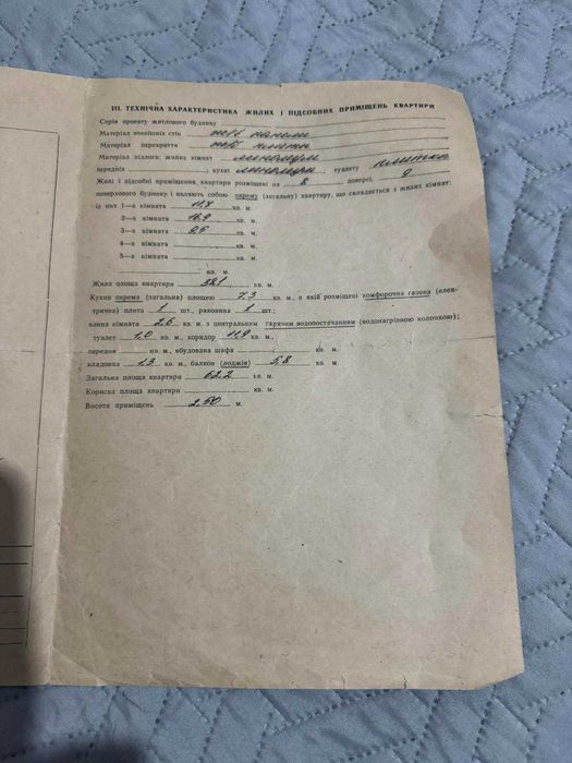 Сімейне гніздечко поряд з Дніпром  3-кв. , Митниця