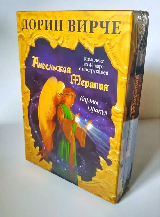 Ангельская терапия 44 карты