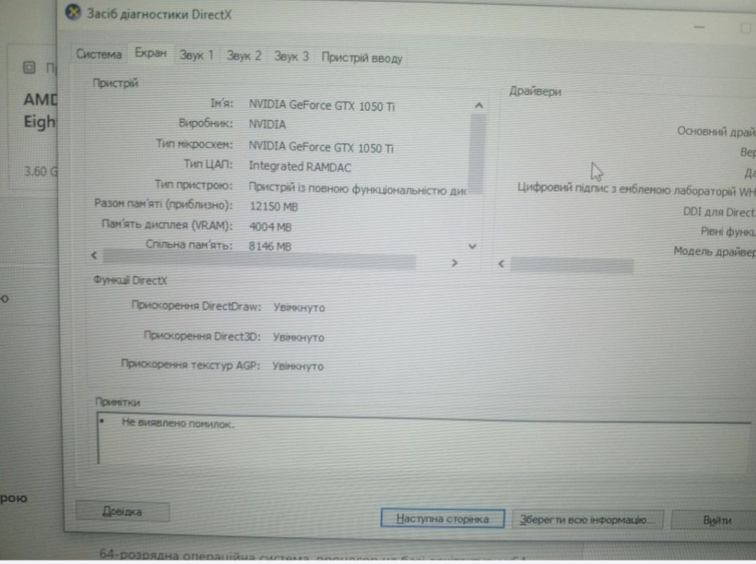 Відеокарта gtx1050ti