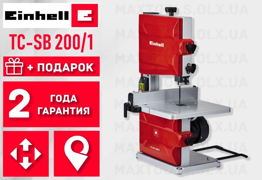 Пила ленточная Einhell TC-SB 200/1 (305 U Лобзиковый станок