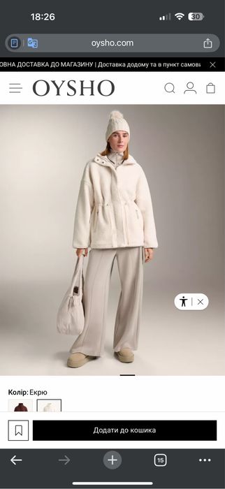 Куртка oysho xs s m