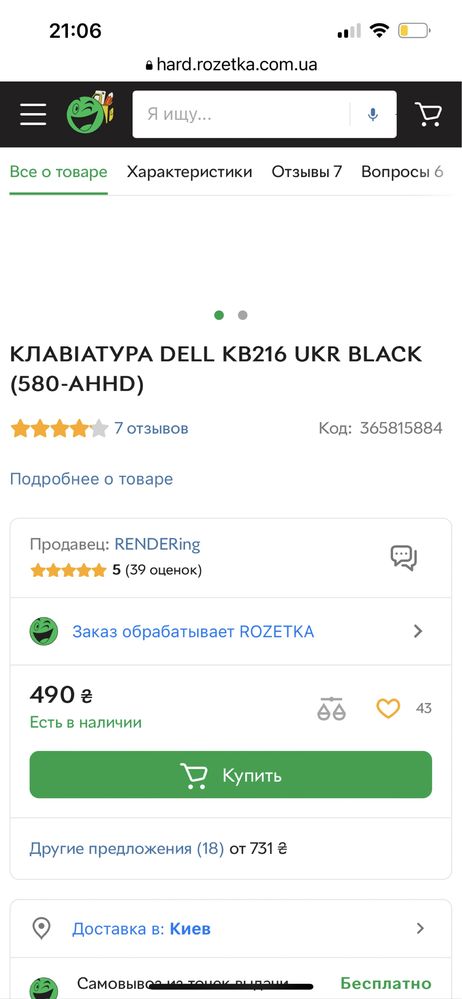 Клавиатура проводная DELL KB216 UKR BLACK