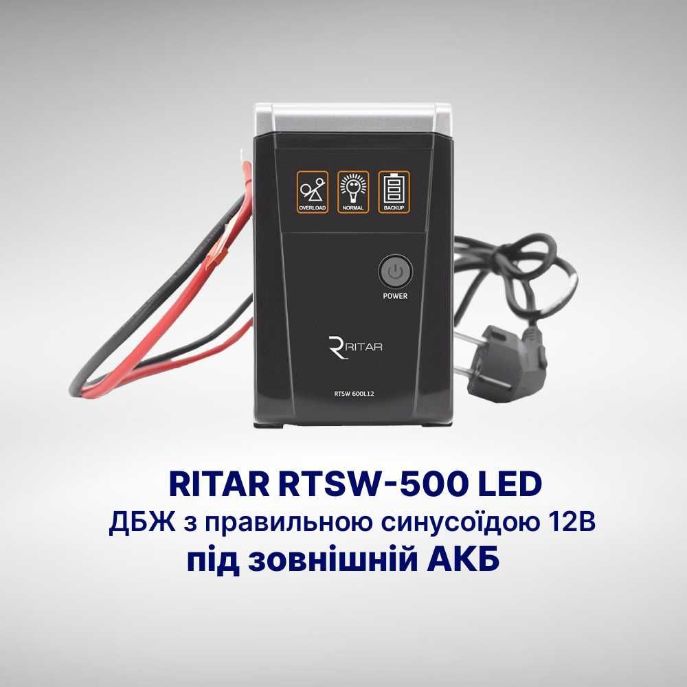 Безперебійник 12В, під зовнішній АКБ RITAR RTSW-500 LED