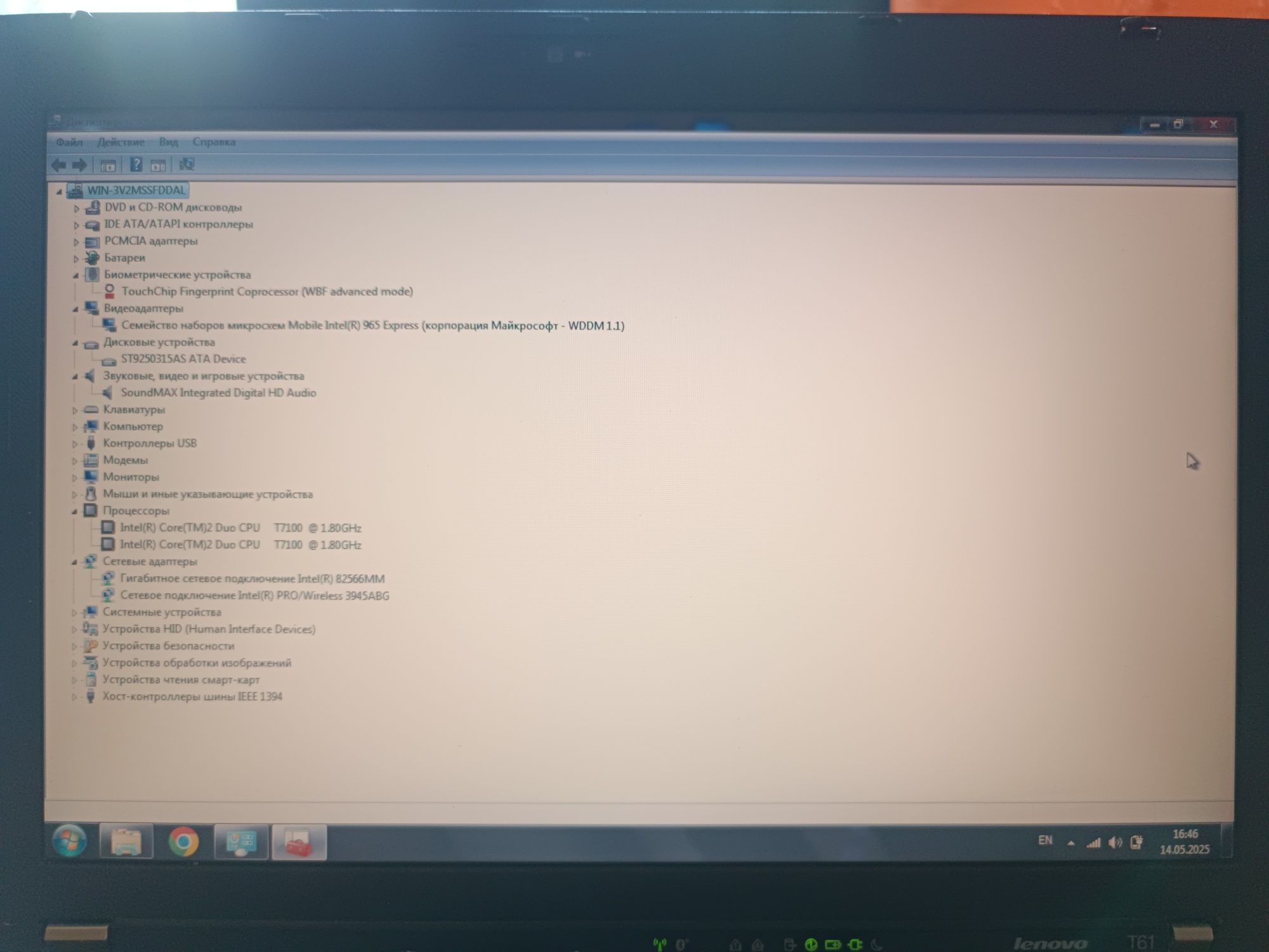 Lenovo ThinkPad T61