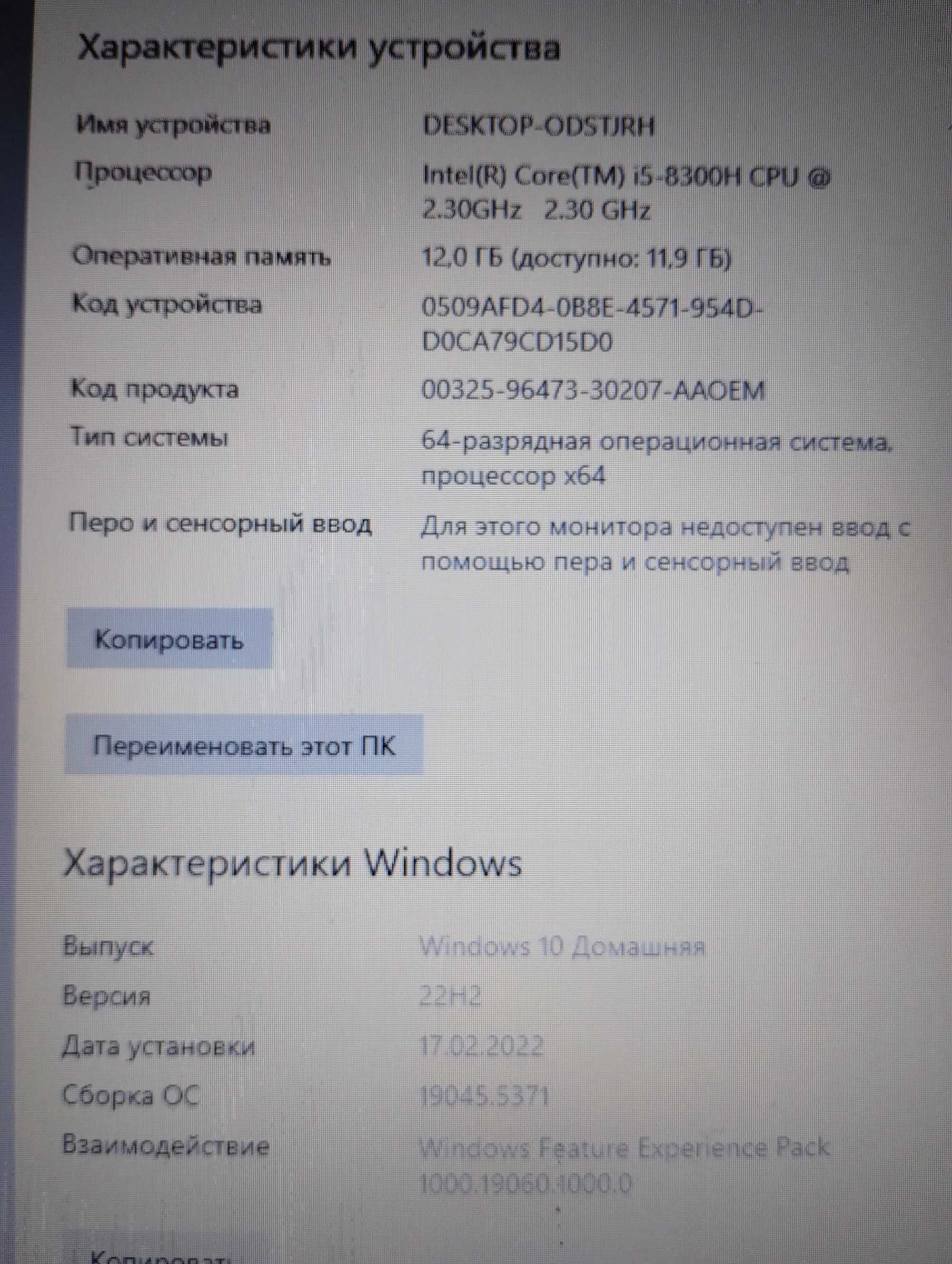 Продам Ігровий Ноутбук MSI GL73 8RC 17,3"