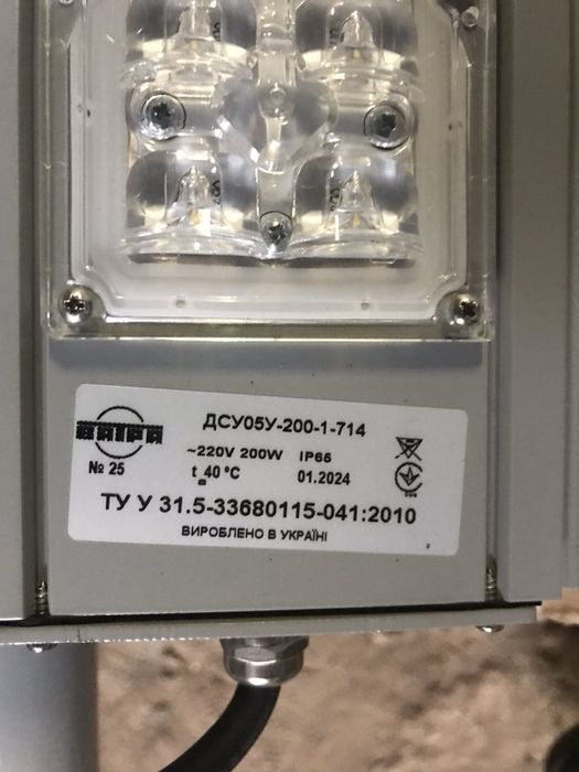 Прожектор, світильник «ВАТРА» ДСУ05У 200Вт, 100Вт, 40Вт