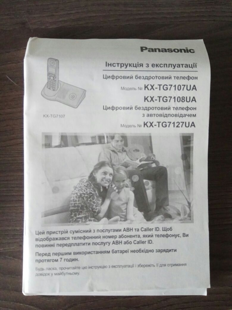 Телефон с автоответчиком Panasonic