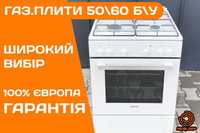 ПЛИТА Газова SIEMENS Bosch 50 60см Гриль Газконтроль Б\у ВСІ МОДЕЛІ