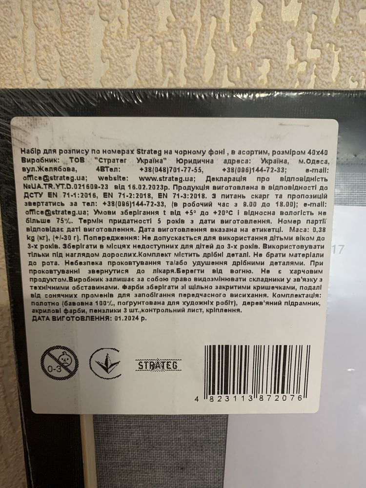 Картина по номерам на черном фоне слон 40*40 см