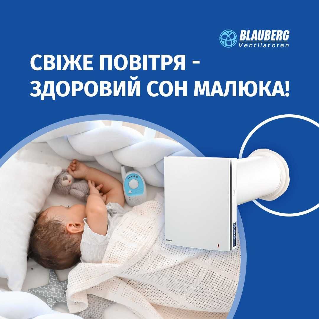 Провітрювач/Рекуператор/Монтаж вентиляції/Алмазне буріння отворів.