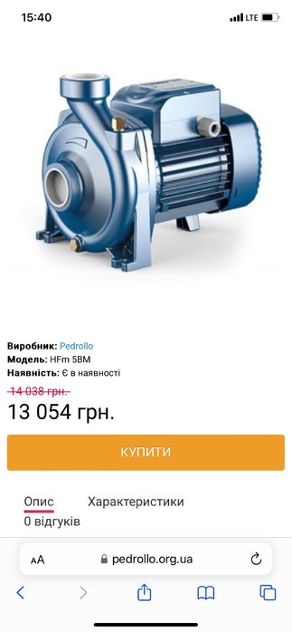 Насос Італія продам оригінал