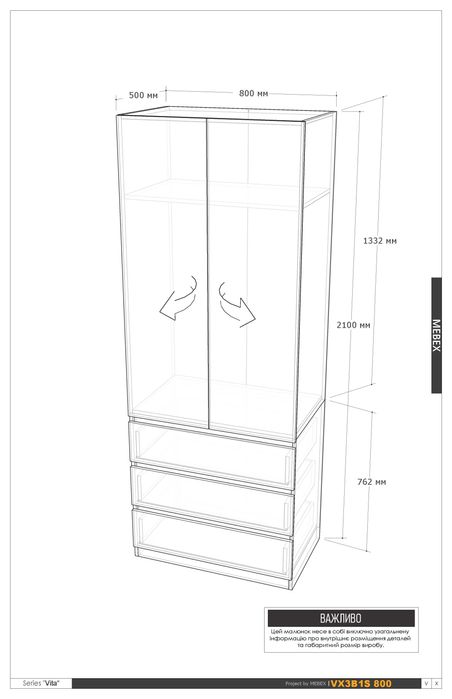Шафа з 3 шухлядами та штангою для одягу — спальня 80х50х210см