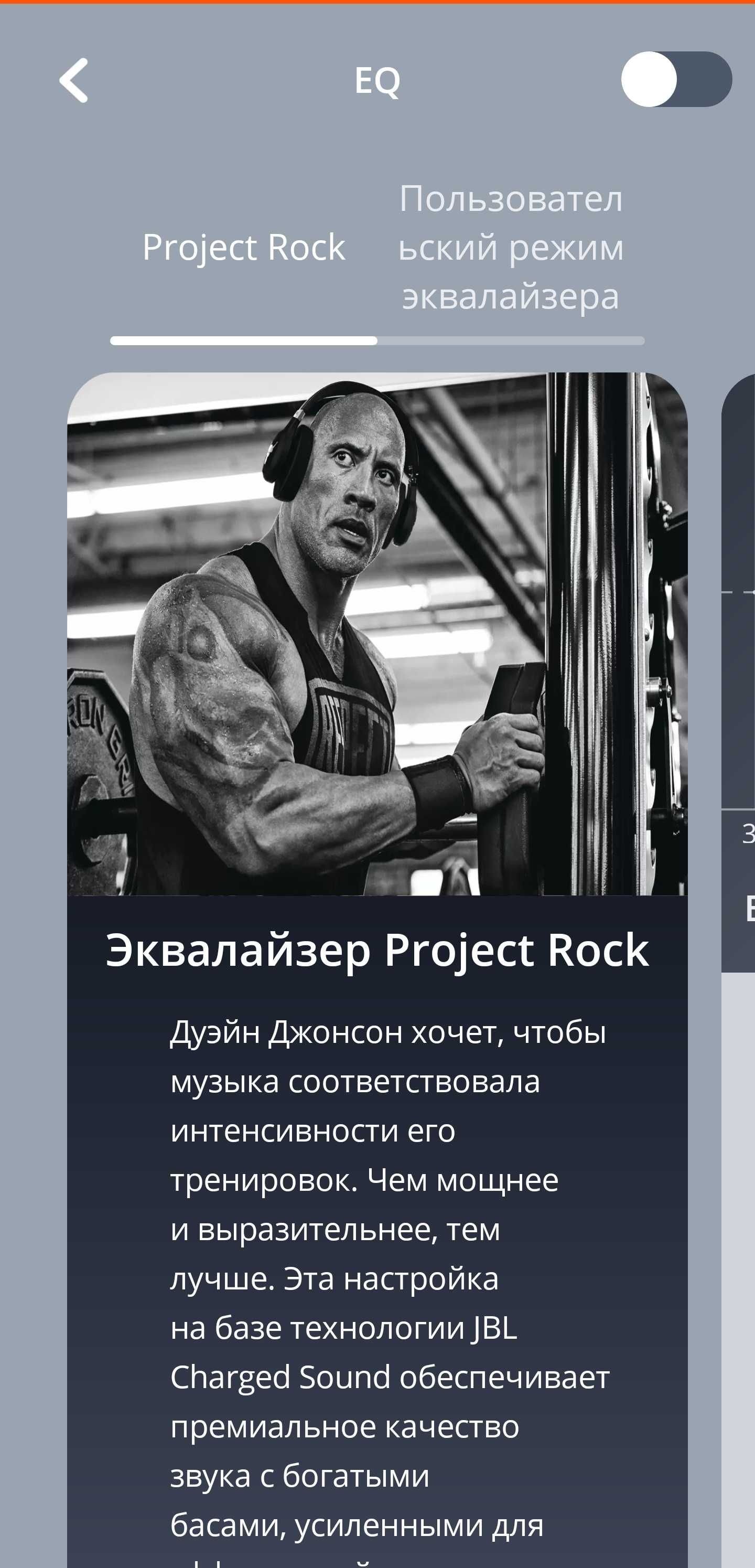 JBL Under Armour Sport Project Rock