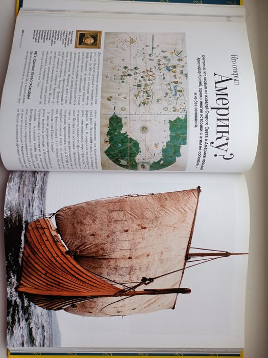 Как это было на самом деле. Ридерз Дайджест