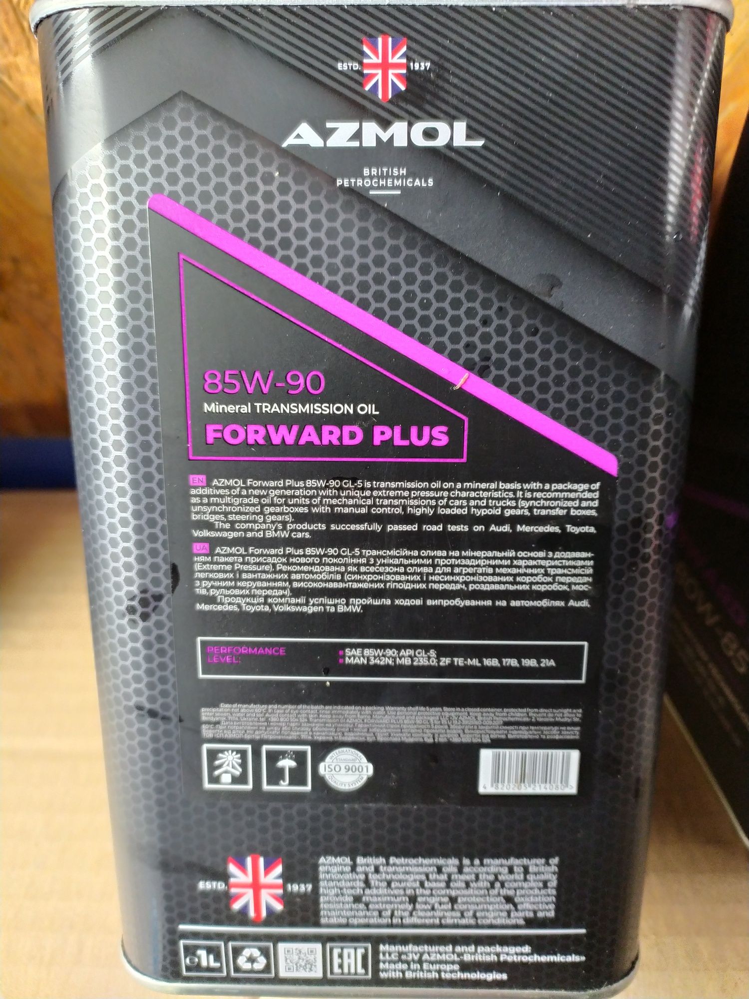 Azmol 80w-85 GL-4/85w-90 GL-5 минеральное трансмиссионное масло