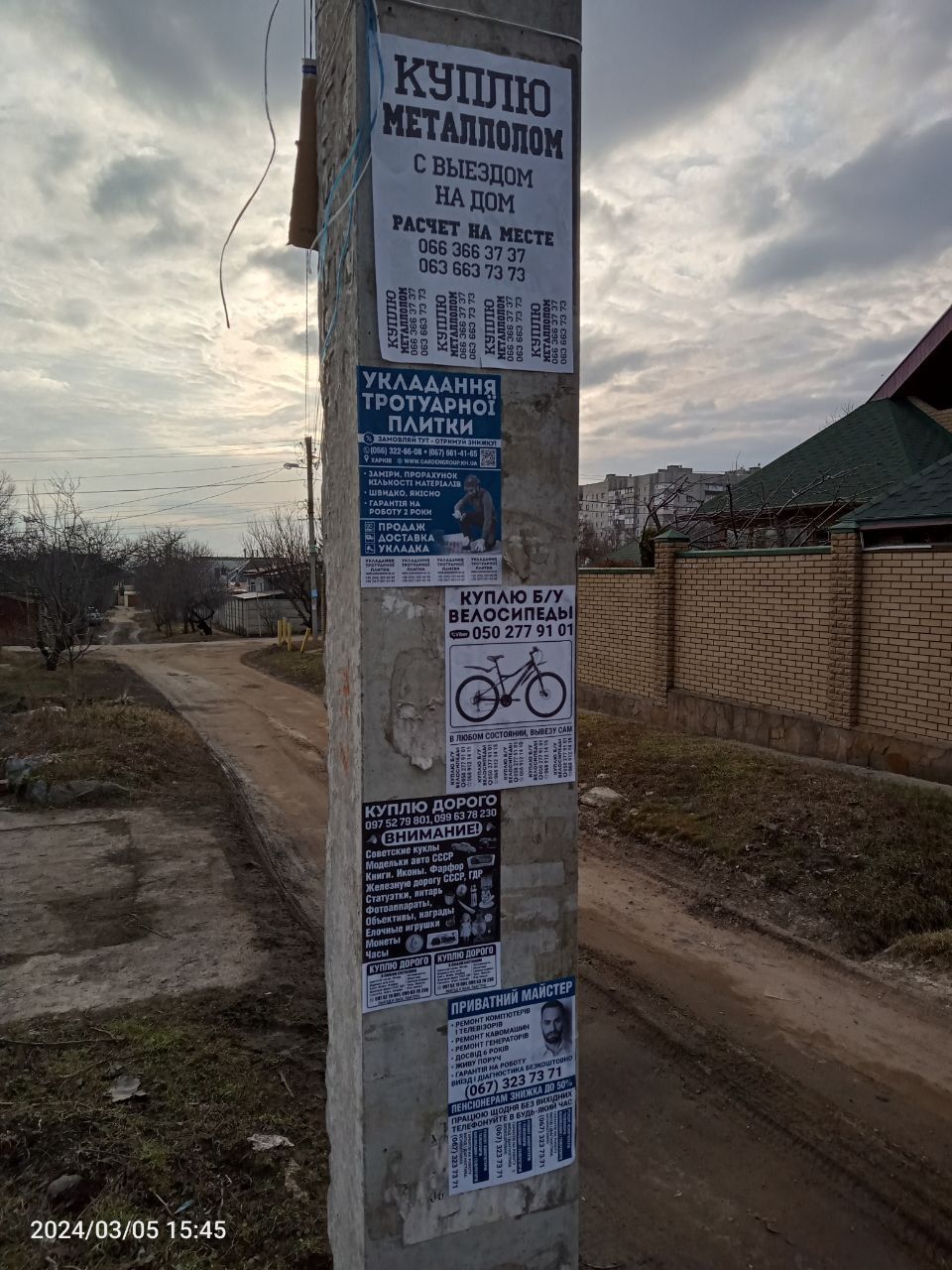 Расклеим обьявы на столбы,быстрое и недорогое изготовление тиража