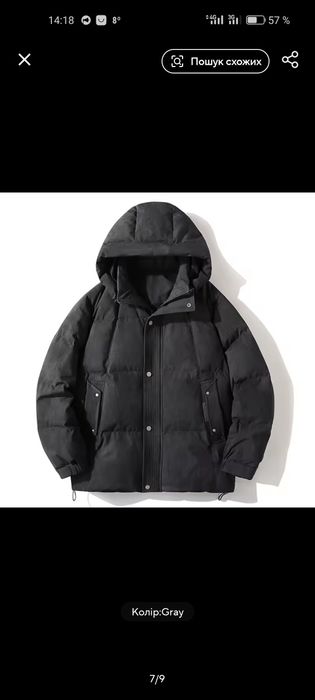 Зимовий чоловічий пуховік оверсайз