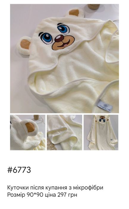 Куточки після купання, добре вбирають вологу, різні кольори