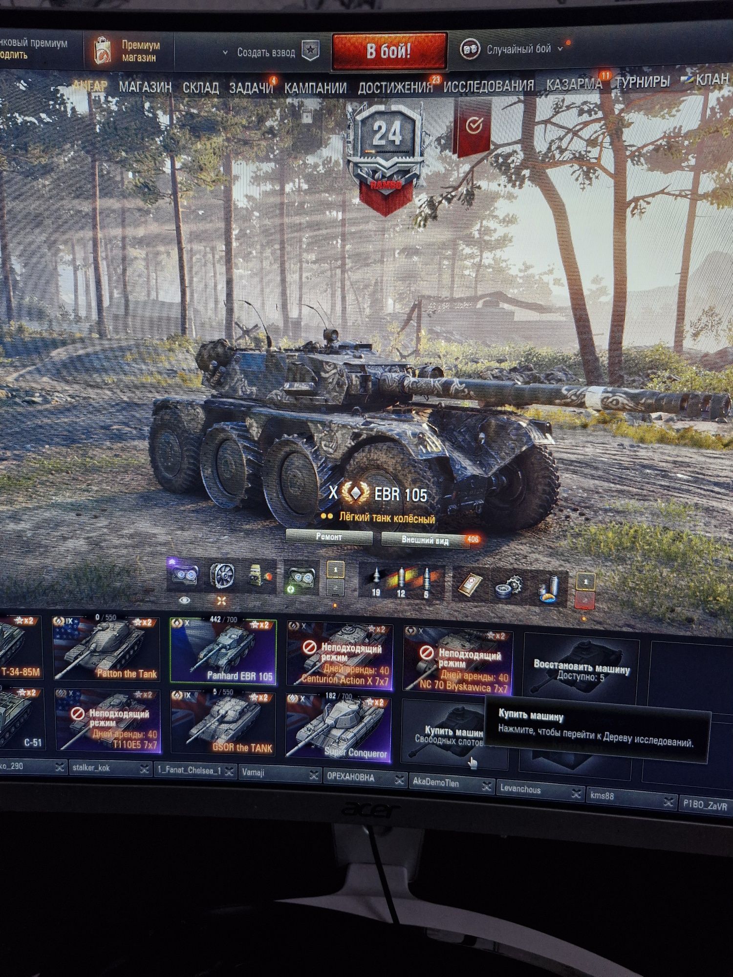 Акаунт word of tanks