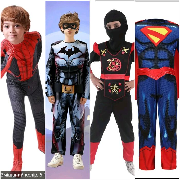 Карнавальні костюми супергероїв на хлопчиків