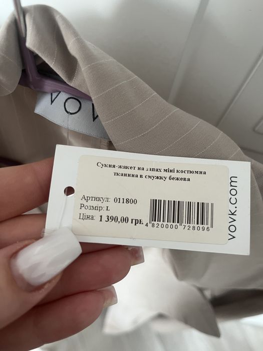 Сукня-жакет НОВА Vovk, розмір L