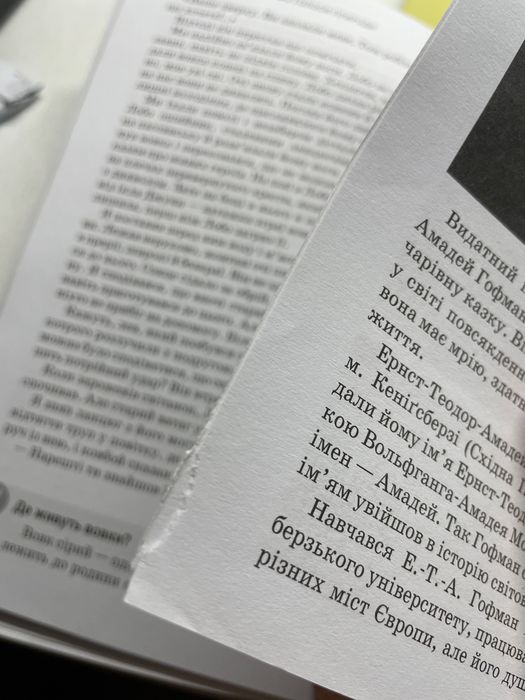 Книги,за 5 клас,чорно білі