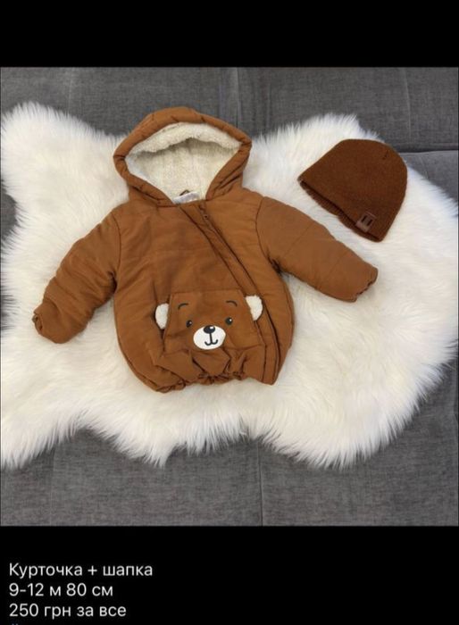 Курточка для хлопчика/дівчинки  тепла зимова