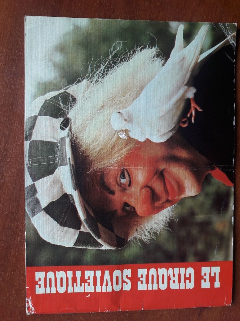 Буклет Советский цирк