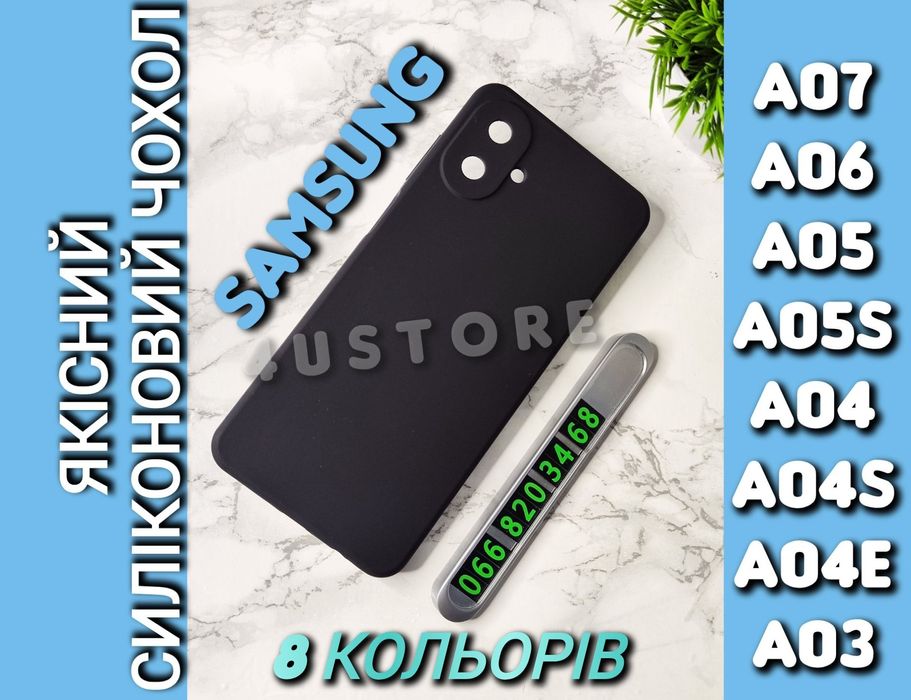 Чехол Silicone Case на Samsung A07 силиконовый софт тач чохол